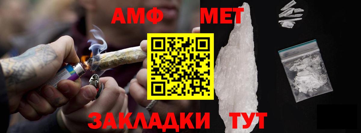 Amphetamine Розовый Коряжма