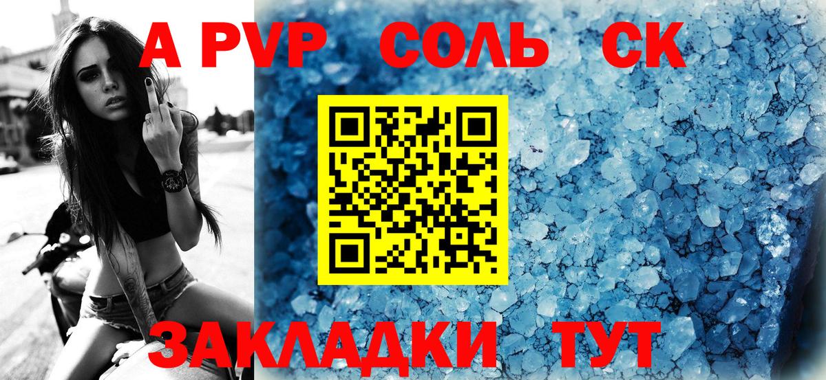Alpha-PVP  Вход с VPN  Alpha PVP мука  Коряжма  А ПВП VHQ 