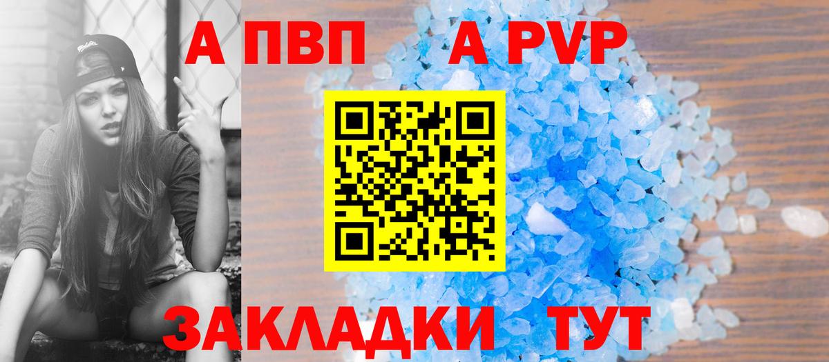 Alpha PVP кристаллы Коряжма