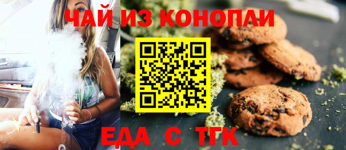 Cannafood конопля  Вход с VPN  Коряжма 