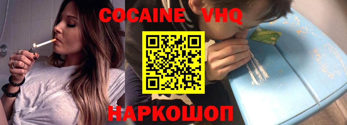 Гашиш  Вход с VPN  Конопля  Cocaine  Коряжма  МЕФ  