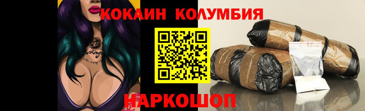 Коряжма  Cocaine Колумбийский  Вход с VPN  Cocaine 98% 