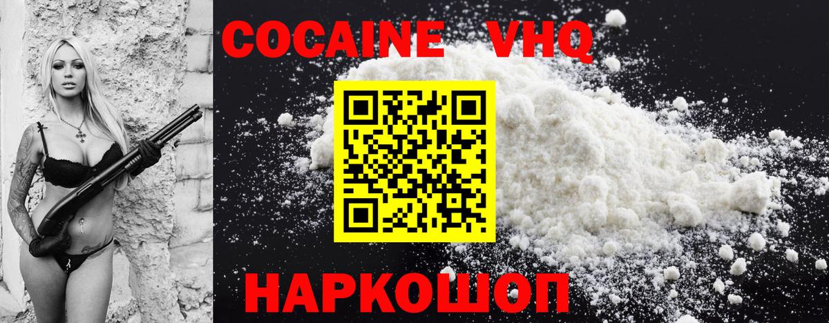КОКАИН Перу Коряжма