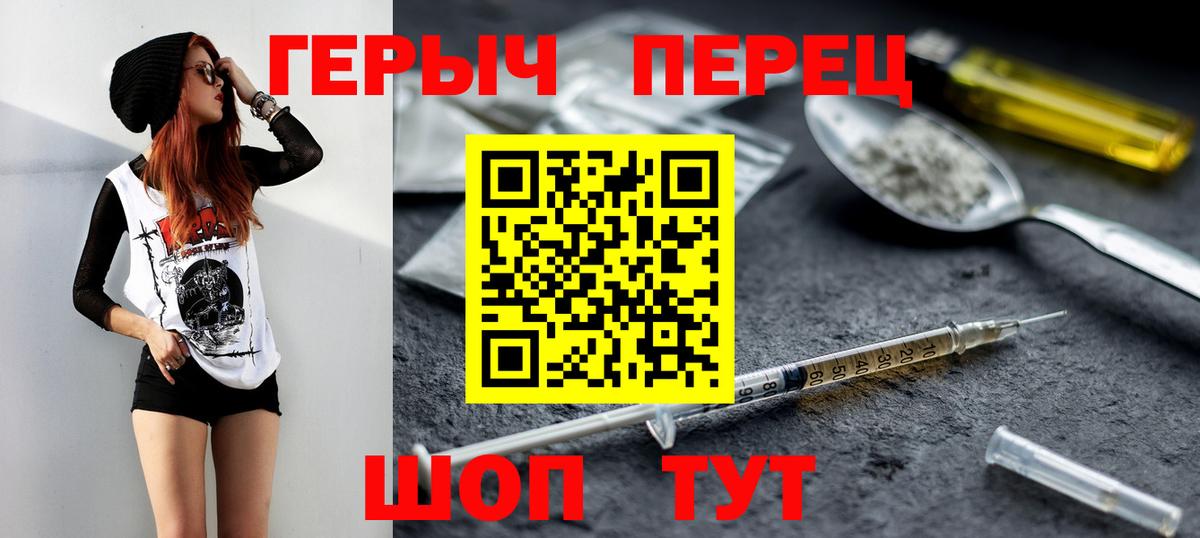 Героин  Героин VHQ  Вход с VPN  Коряжма 