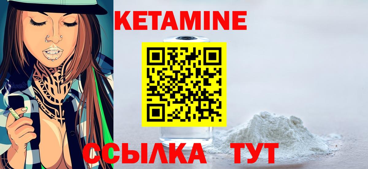 Кетамин VHQ  КЕТАМИН ketamine  Вход с VPN  Коряжма 