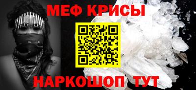 мефедрон Коммунар