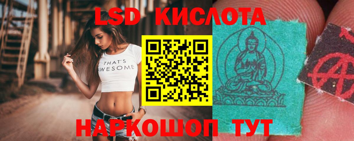 ЛСД экстази кислота Коряжма
