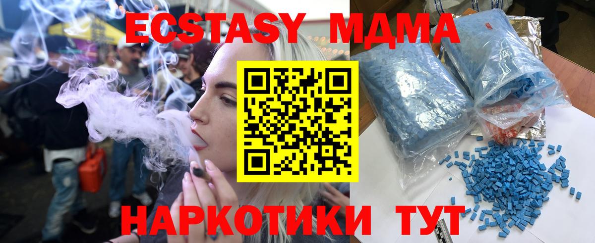 Коряжма  MDMA  Вход с VPN  MDMA молли 