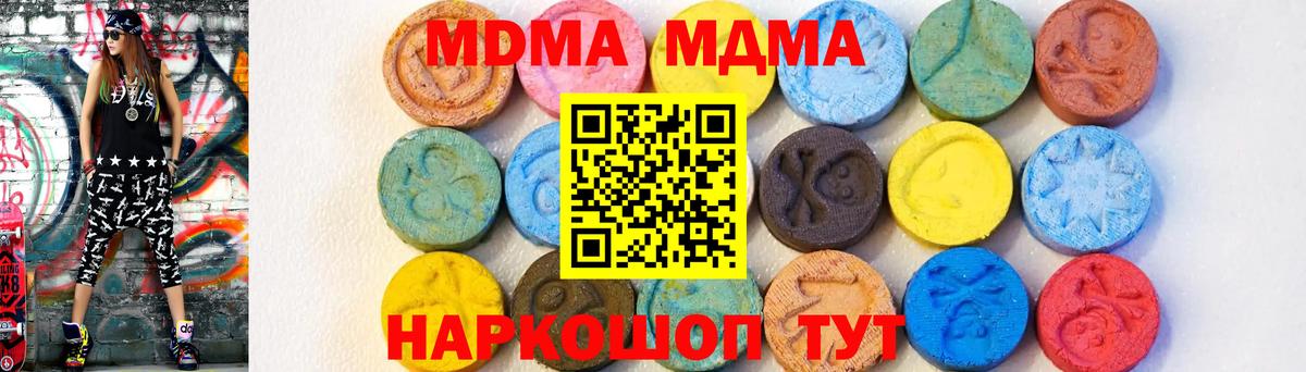 MDMA crystal Коряжма