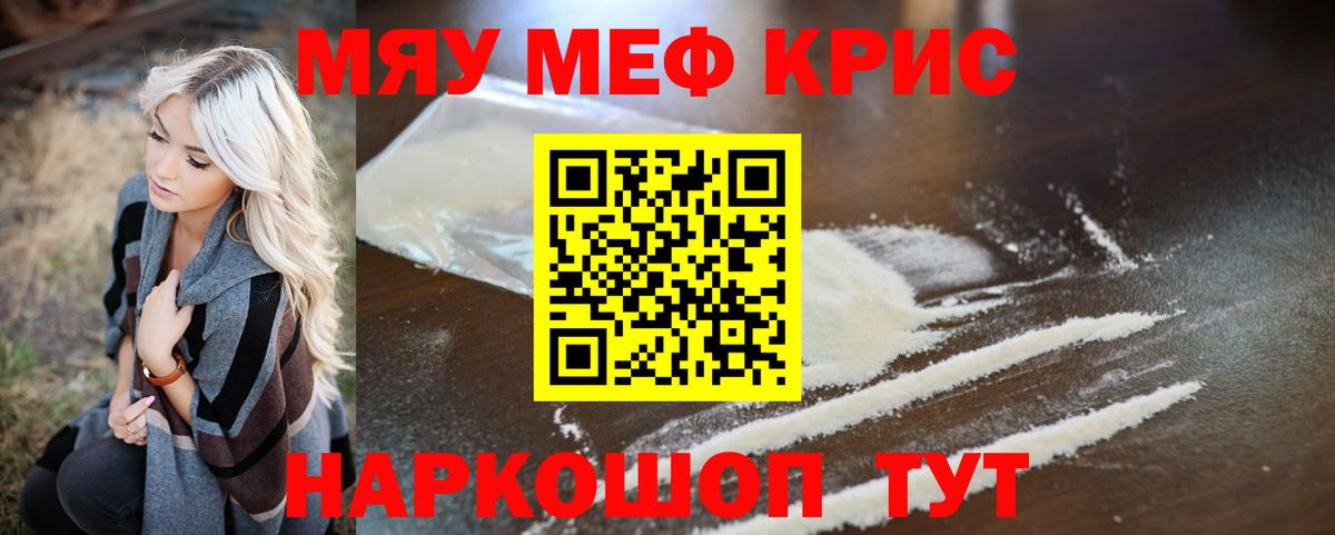 Мефедрон  Меф VHQ  Вход с VPN  Коряжма 