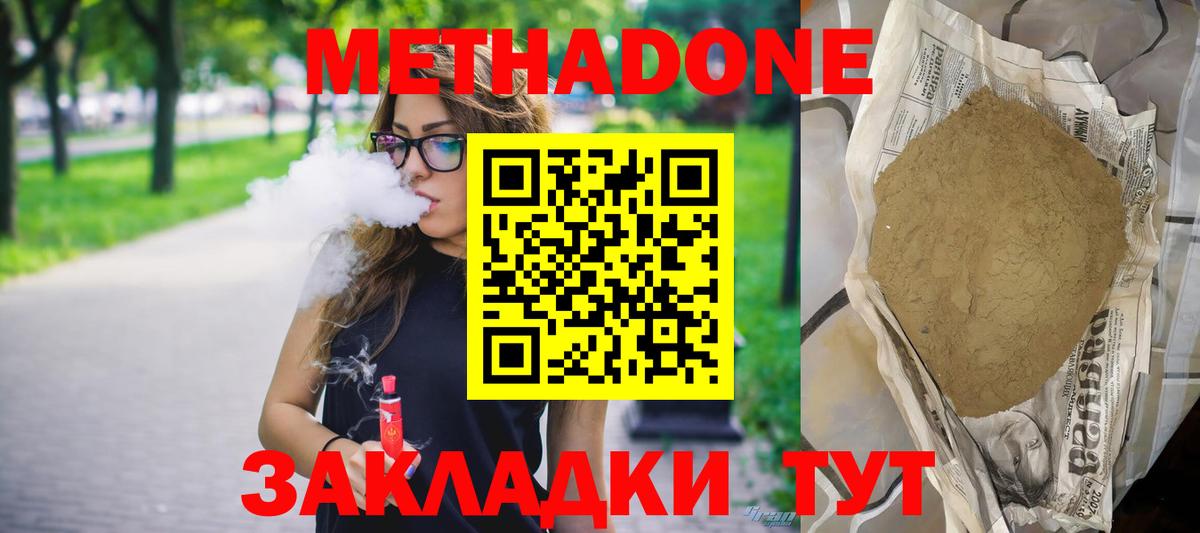 МЕТАДОН кристалл Коряжма