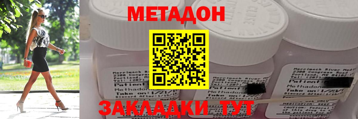 маркетплейс официальный сайт  МЕТАДОН VHQ  Вход с VPN  МЕТАДОН мёд  Коряжма 
