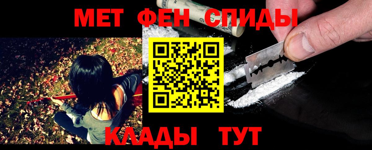 Метамфетамин мет Коряжма