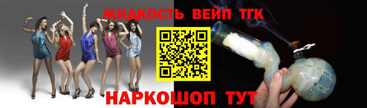 Дистиллят ТГК вейп Коряжма