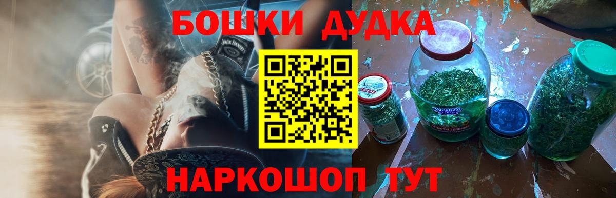 Бошки Шишки гибрид Коряжма